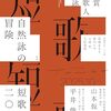 角川短歌＆北海道新聞