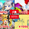 【Switchセール】『グノーシア』1925円（30％オフ）にわくわくゲームズ、レジスタの国内インディー大量セール！【2025/06/21チェック】