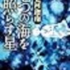2025年4月読んだ作品