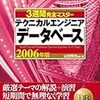 予告　2/6から芦屋先生書籍プレゼント週間