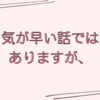 年末感を感じる福袋とコフレのお話