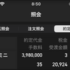 ■2024年7月22日（月）