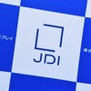 JDI、売却子会社の債権回収へ