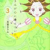 「俺のために生きるって誓ったくせに　逃げようとしたよな　もう一度俺の側（そば）に居たいなら　ちゃんと償えよ」