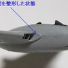 第１７２４話　DH Vampire FB.5製作３