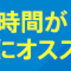 萩本欽一　心に残る言葉