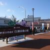 大間越街道宿場町　青森県鰺ヶ沢町の町並みをご紹介🚉