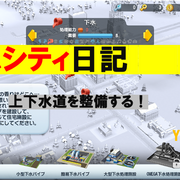 シムシティ カテゴリーの記事一覧 Yo Craft ヨークラフト シムシティ カテゴリーの記事一覧 Yo Craft ヨークラフト
