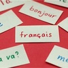 文法ができなくてもフランス語は話せるようになる！