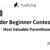 【AtCoder】ABC 407 E - Most Valuable Parentheses | 緑コーダーが解くAtCoder