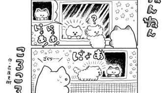「ねんねんころころ」11月6日（583）