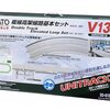 【Nゲージ】KATO V13複線高架線路セット レビュー：新幹線を走らせるならコレ！リアルなカントで鉄道模型の世界が広がる