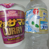 「世界一美味い」なんていうから、イマイチ？　マッサマンカレーヌードル