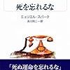 書訪迷談（8）:だからよ、忘れるんじゃねぇぞ…