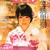 UTB(アップトゥボーイ) 2015年9月号 Vol.233 立ち読み