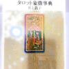 象徴の力で社会を変えよう