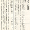 【紹介】30年前に「情報過多とメールの書き方」を予言していた名書（野口 悠紀雄『「超」勉強法』 [1995]）