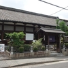 パビリオンコート（旧山中商会 京都支店）