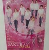  LOVE LOVE de SHOW『SAKURA cha cha』★★★★★　