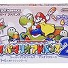スーパーマリオアドバンス2 スーパーマリオワールド+マリオブラザーズ