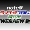 【新日本プロレス6.24】2回戦終了コメント　石井智宏/石森太二