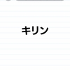 色で似せるのがコツ？！『ドロー＆ジャッジ』