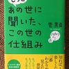 般若心経と量子物理の世界(2)〜人は肉体だけでは完成しないと思ったとき