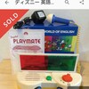 DWEトークアロングを中古で購入