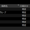 #デイトレ日記 2024年11月14日　+9,100円　しつこくIHIとポジションを持った時の心の弱さ