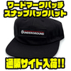 【スイムベイトアンダーグラウンド】6パネルのコットンハット「ワードマークパッチスナップバックハット」通販サイト入荷！