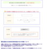 電気通信主任　線路　-4　合格発表