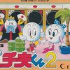 ココナッツジャパン発売の大人気ファミコンゲーム売れ筋ランキング２３