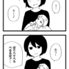 試される聴力と記憶力（0歳2ヶ月）