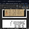 Word文書をhtmlに変換する