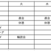 Adwaysに入社して4ヶ月を振り返って