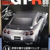 ■VOL.８８　右サイドミラーの組立て■