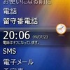 Windows Mobile 6.5 日本語エミュレータイメージで遊ぶ