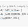 Pandasのパイプラインを作る「pdpipe」を使ってみた