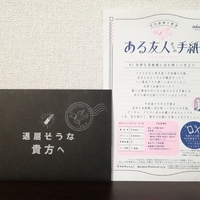 月刊謎解き郵便 ある友人からの手紙 3 温泉街にある薬局の喋るカラスより の感想 雲上ブログ 謎ときどきボドゲ 月刊謎解き郵便 ある友人からの手紙 3 温泉街にある薬局の喋るカラスより の感想 雲上ブログ 謎ときどきボドゲ