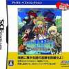 ニンテンドーＤＳの世界樹の迷宮III 星海の来訪者[廉価版]というゲームを持っている人に  大至急読んで欲しい記事