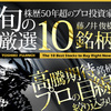 日銀の金融政策は現状維持！円安オッケーサインまたまた発動！