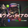 蝙蝠ヴァンパイアの全て