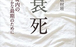 記事を見る