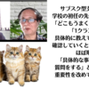 「対話スキル」のヒント