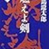 2019年11月に読んだ本