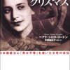 【ベアテ・シロタ・ゴードン】日本国憲法草案の人権条項を書いたユダヤ人女性