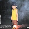 銀座ニコンサロンの松本欣二写真展「媽媽（まま）」を見る