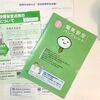 電気の設備安全点検をしたところ修理が必要になりました
