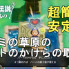 【ゼルダの伝説 知恵のかりもの】誰でも簡単！ミナミの草原のハートのかけらの取り方解説！The Legend of Zelda: Echoes of Wisdom A piece of heart【ゆっくり実況】