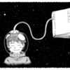 読みかけ積読マンガ